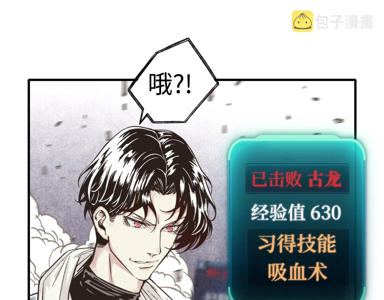 第45话 岩浆焖古龙，喜提肥猪 第56页