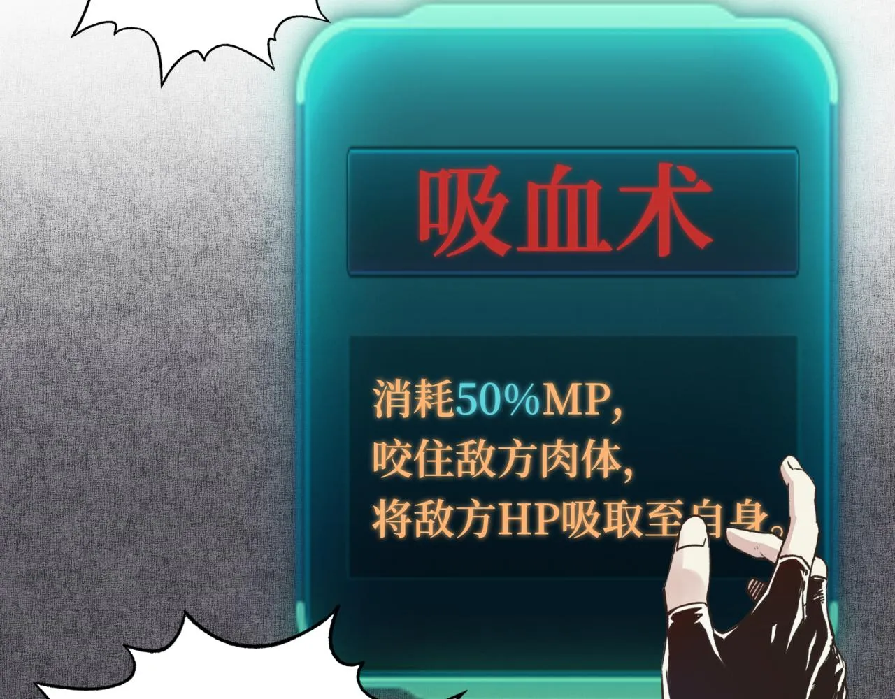 第45话 岩浆焖古龙，喜提肥猪 第58页