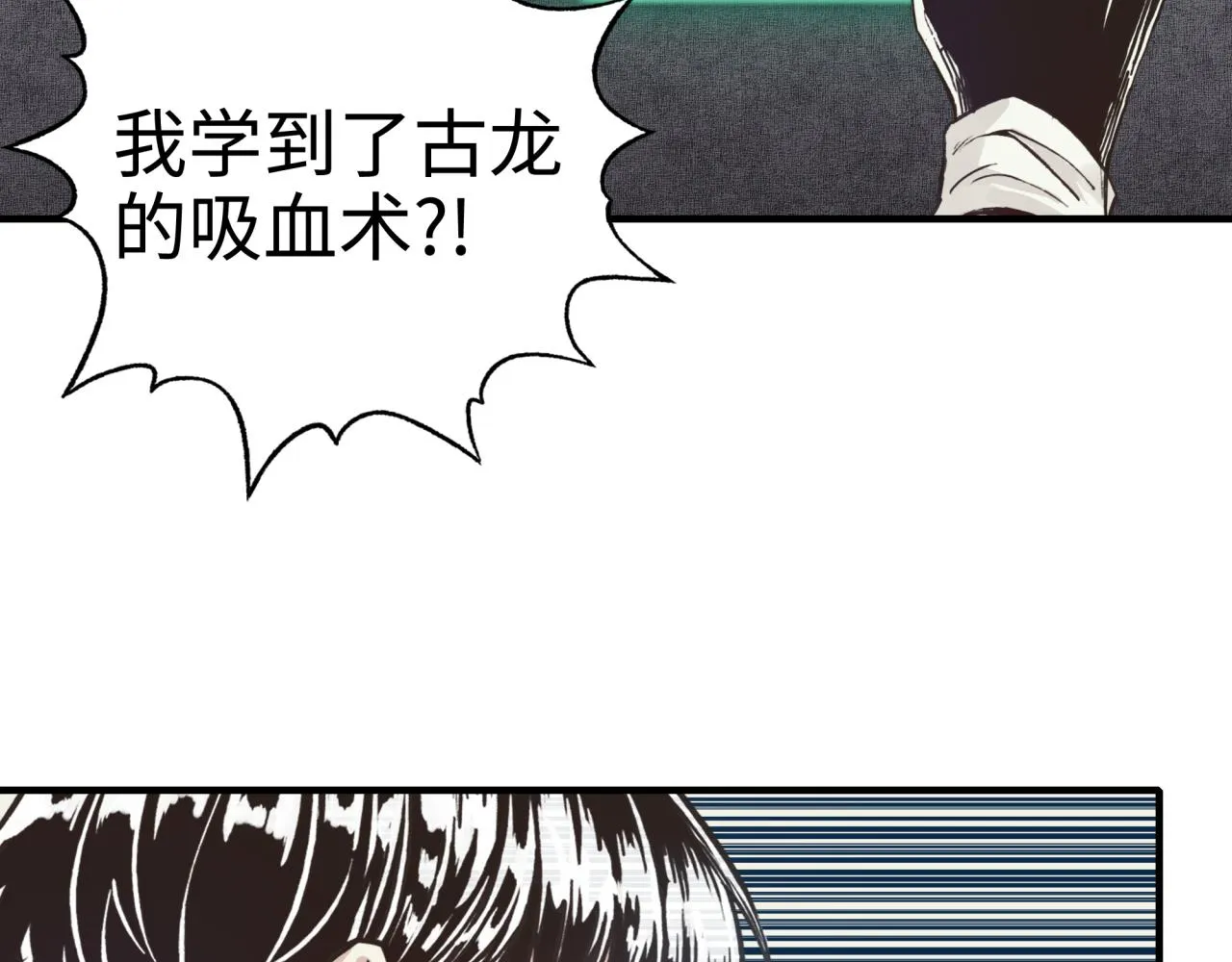 第45话 岩浆焖古龙，喜提肥猪 第59页