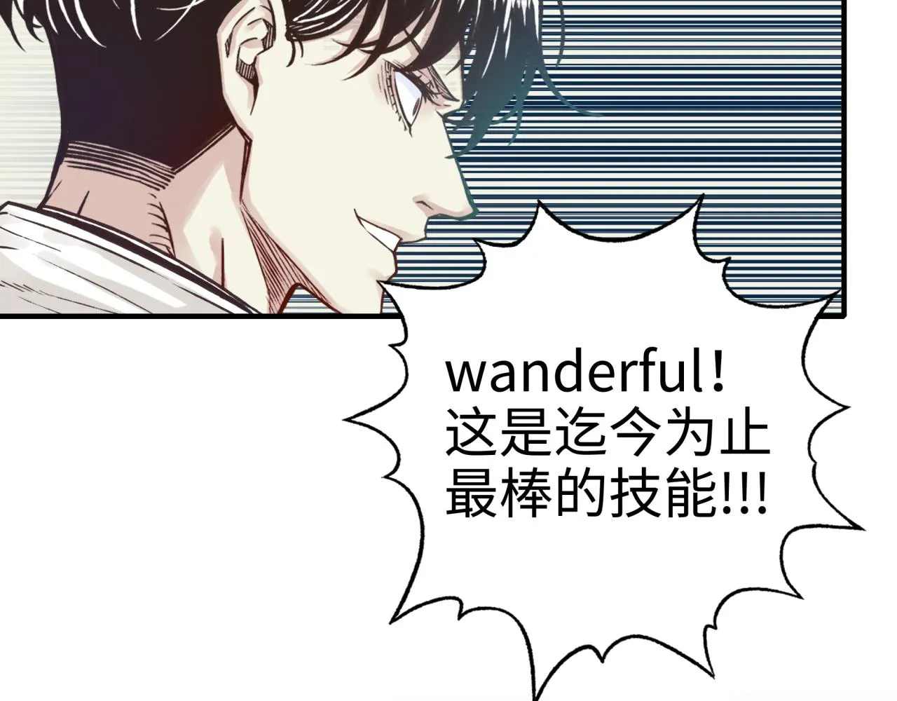 第45话 岩浆焖古龙，喜提肥猪 第60页