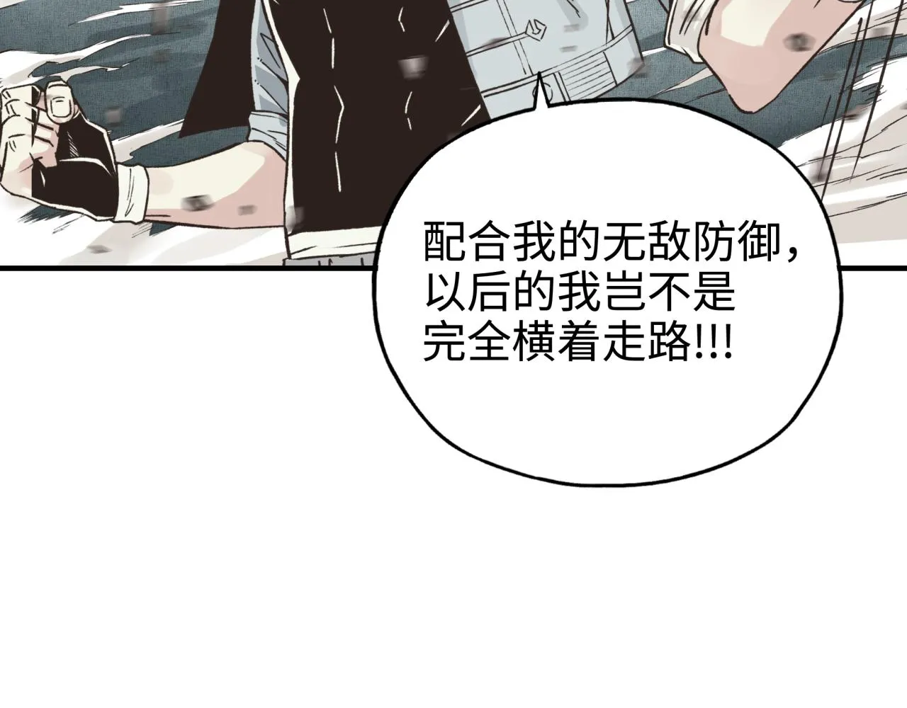 第45话 岩浆焖古龙，喜提肥猪 第62页