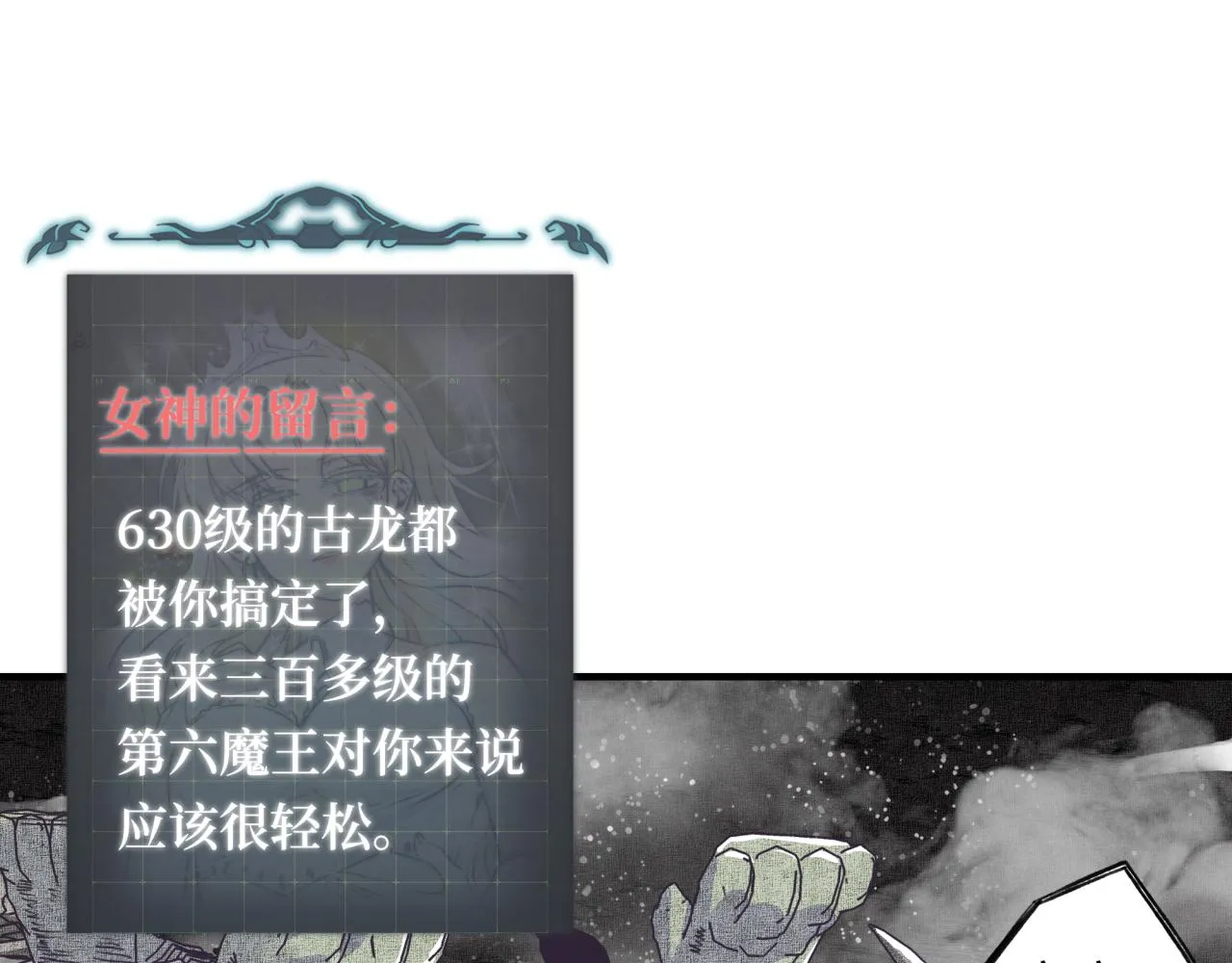 第45话 岩浆焖古龙，喜提肥猪 第64页