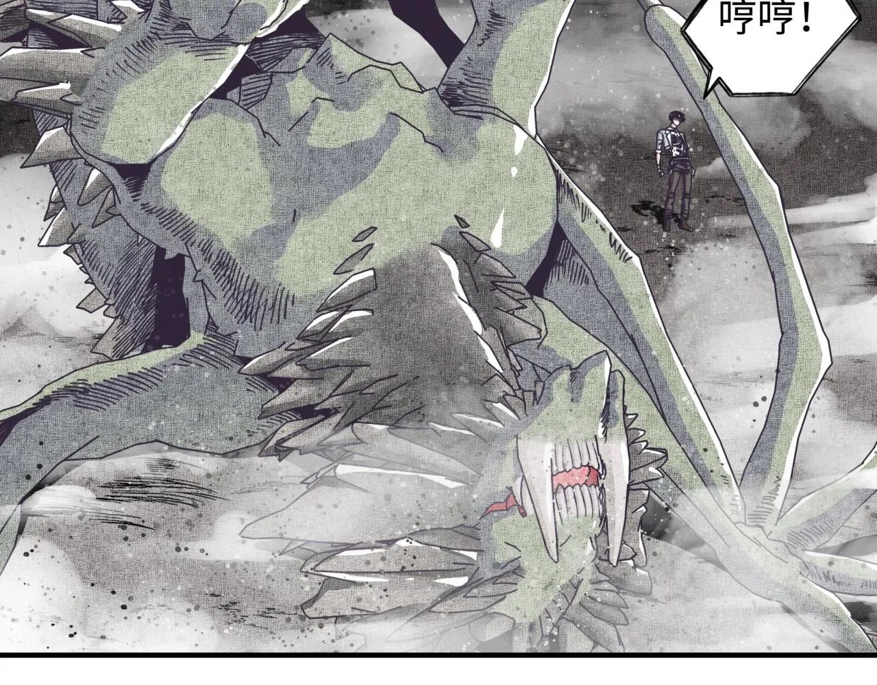 第45话 岩浆焖古龙，喜提肥猪 第65页