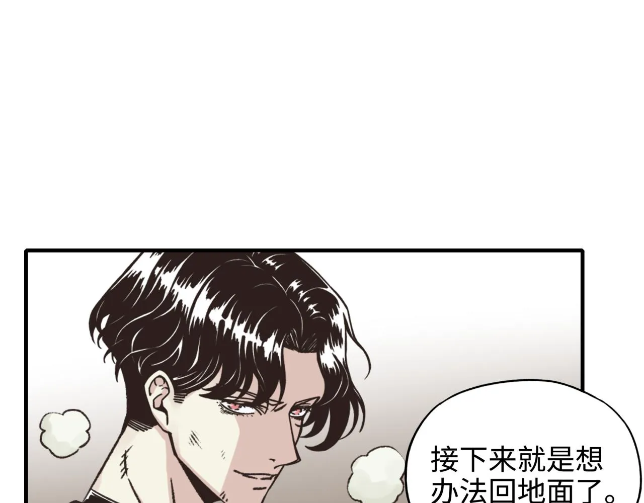 第45话 岩浆焖古龙，喜提肥猪 第66页