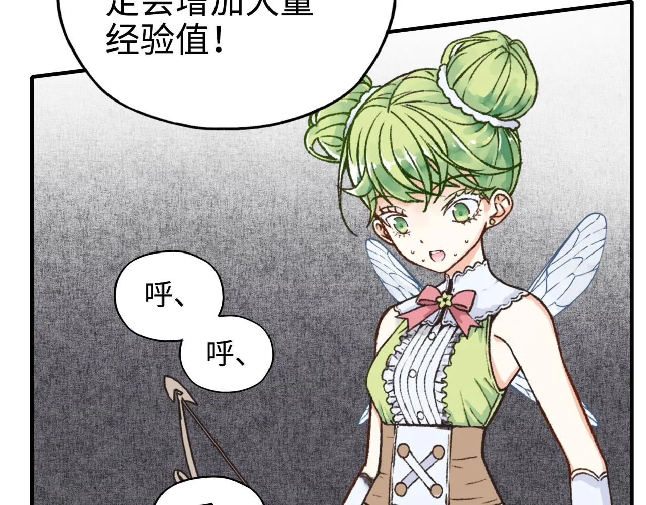 第45话 岩浆焖古龙，喜提肥猪 第68页