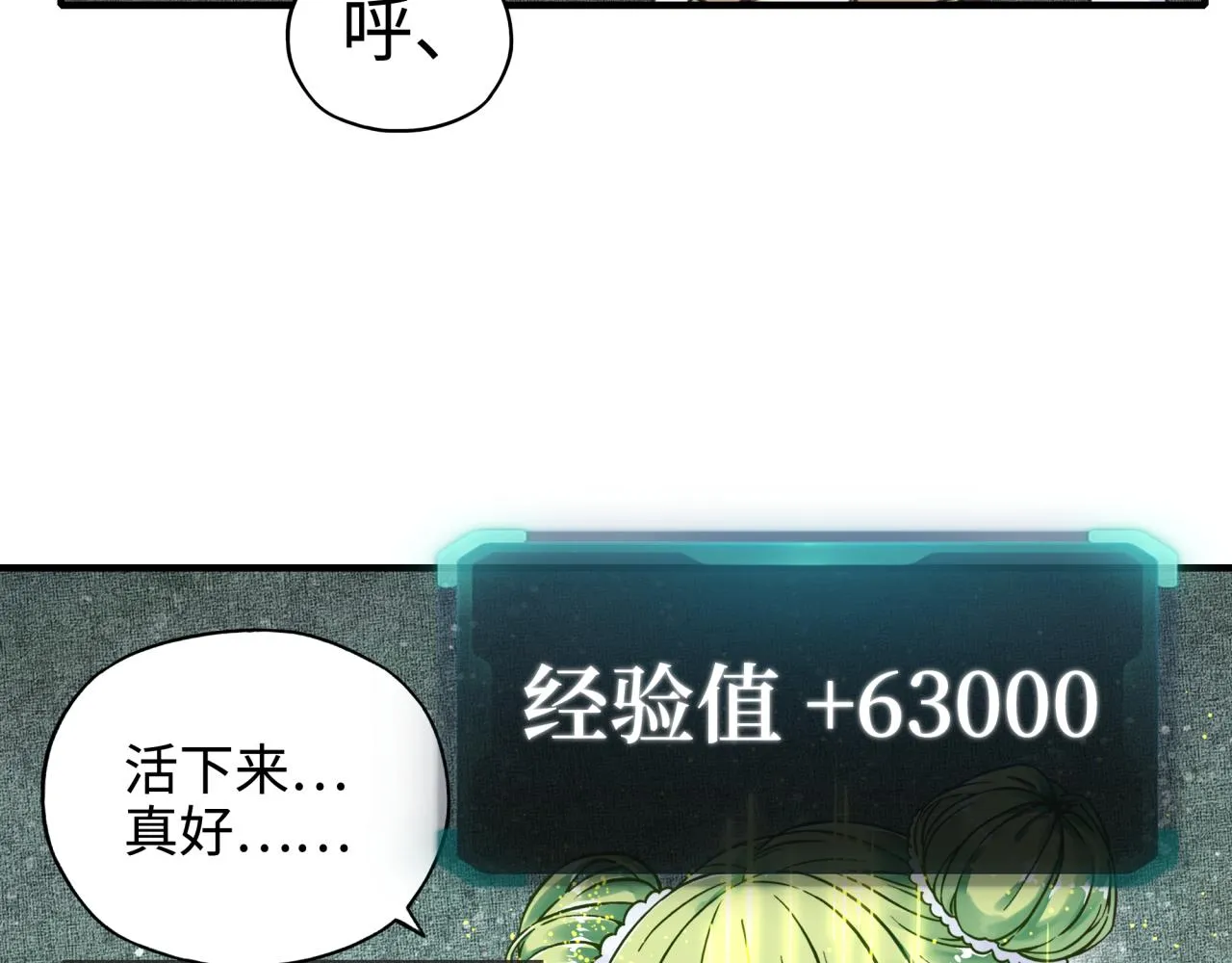 第45话 岩浆焖古龙，喜提肥猪 第69页