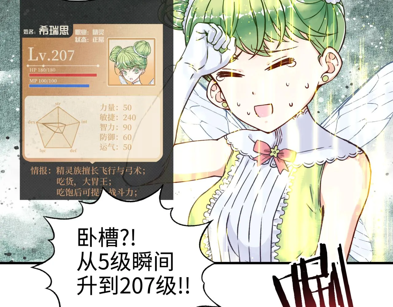 第45话 岩浆焖古龙，喜提肥猪 第70页