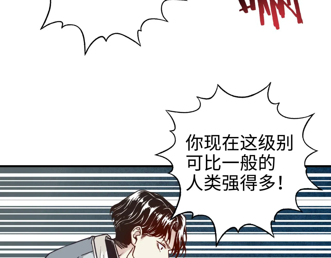 第45话 岩浆焖古龙，喜提肥猪 第71页