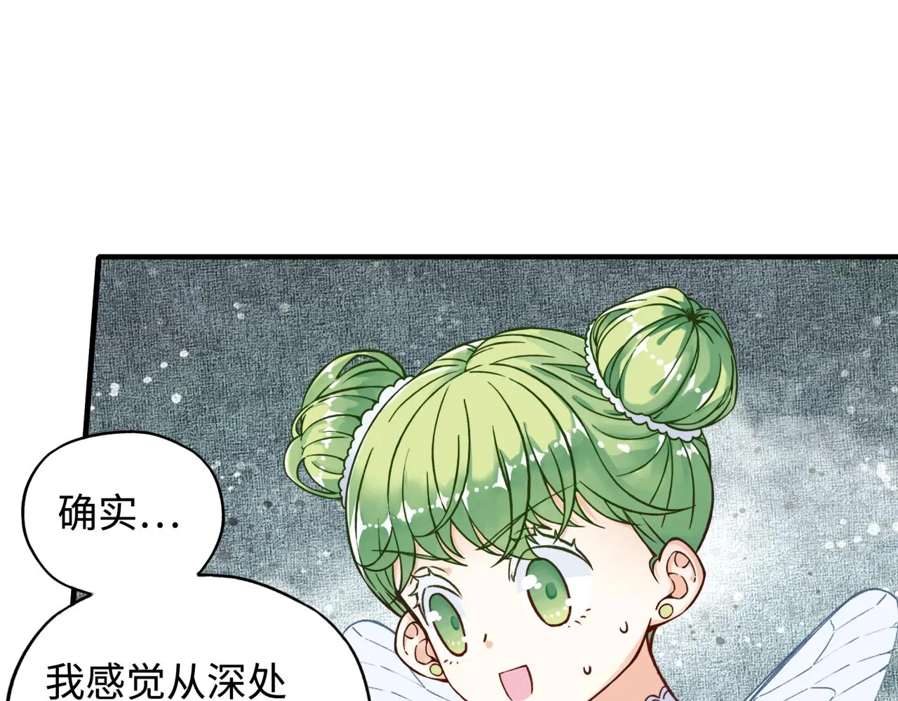 第45话 岩浆焖古龙，喜提肥猪 第73页