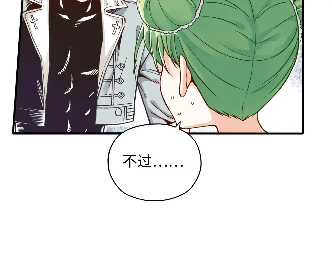 第45话 岩浆焖古龙，喜提肥猪 第76页