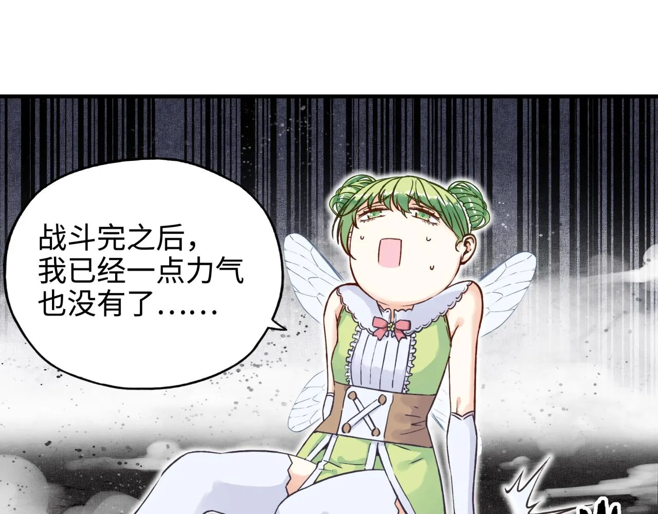 第45话 岩浆焖古龙，喜提肥猪 第77页