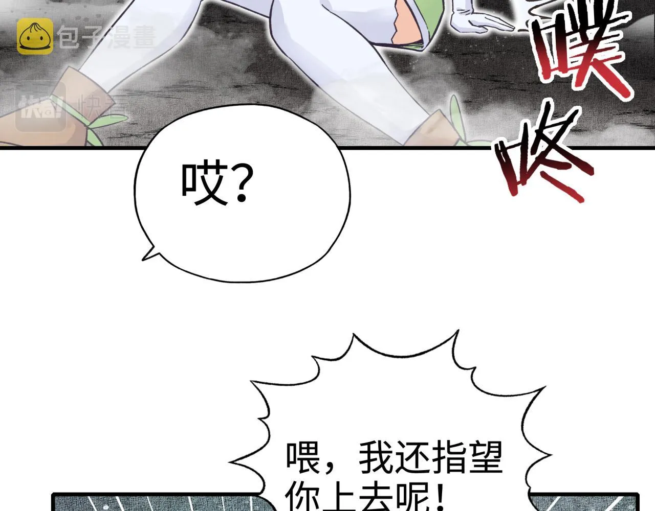 第45话 岩浆焖古龙，喜提肥猪 第78页