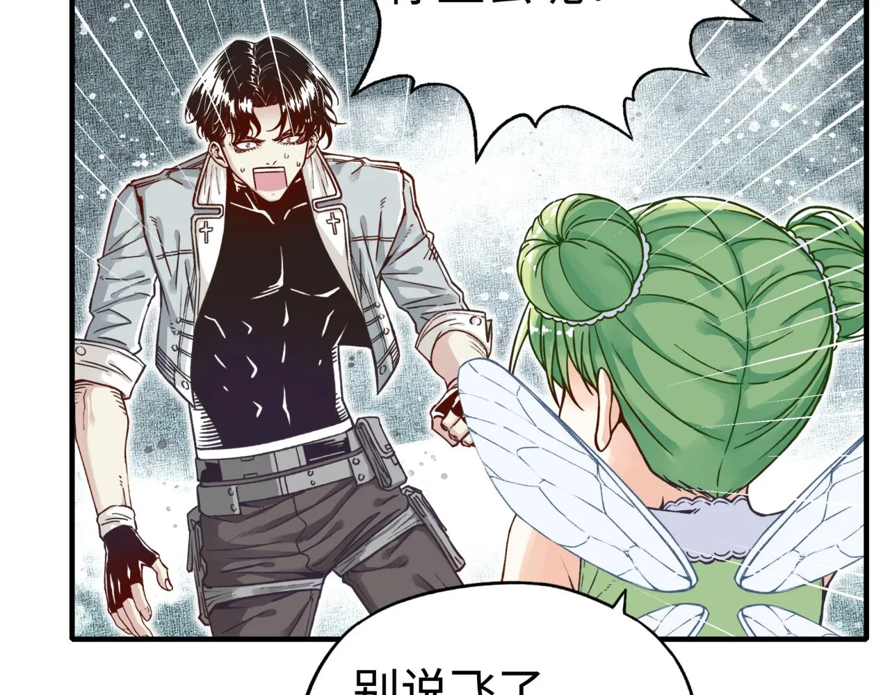第45话 岩浆焖古龙，喜提肥猪 第79页