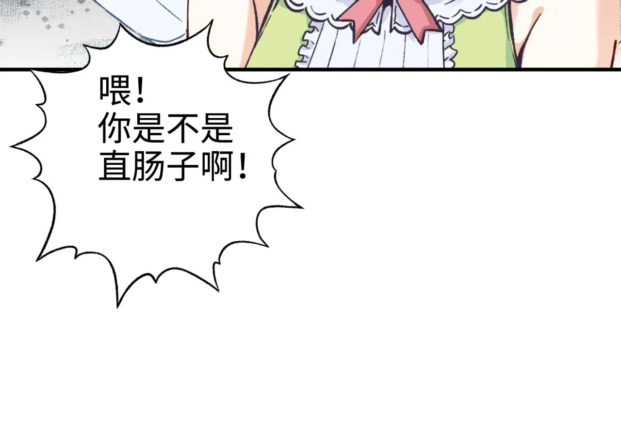 第45话 岩浆焖古龙，喜提肥猪 第82页