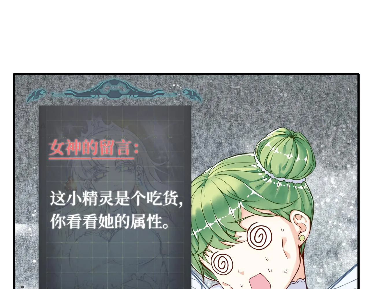 第45话 岩浆焖古龙，喜提肥猪 第83页