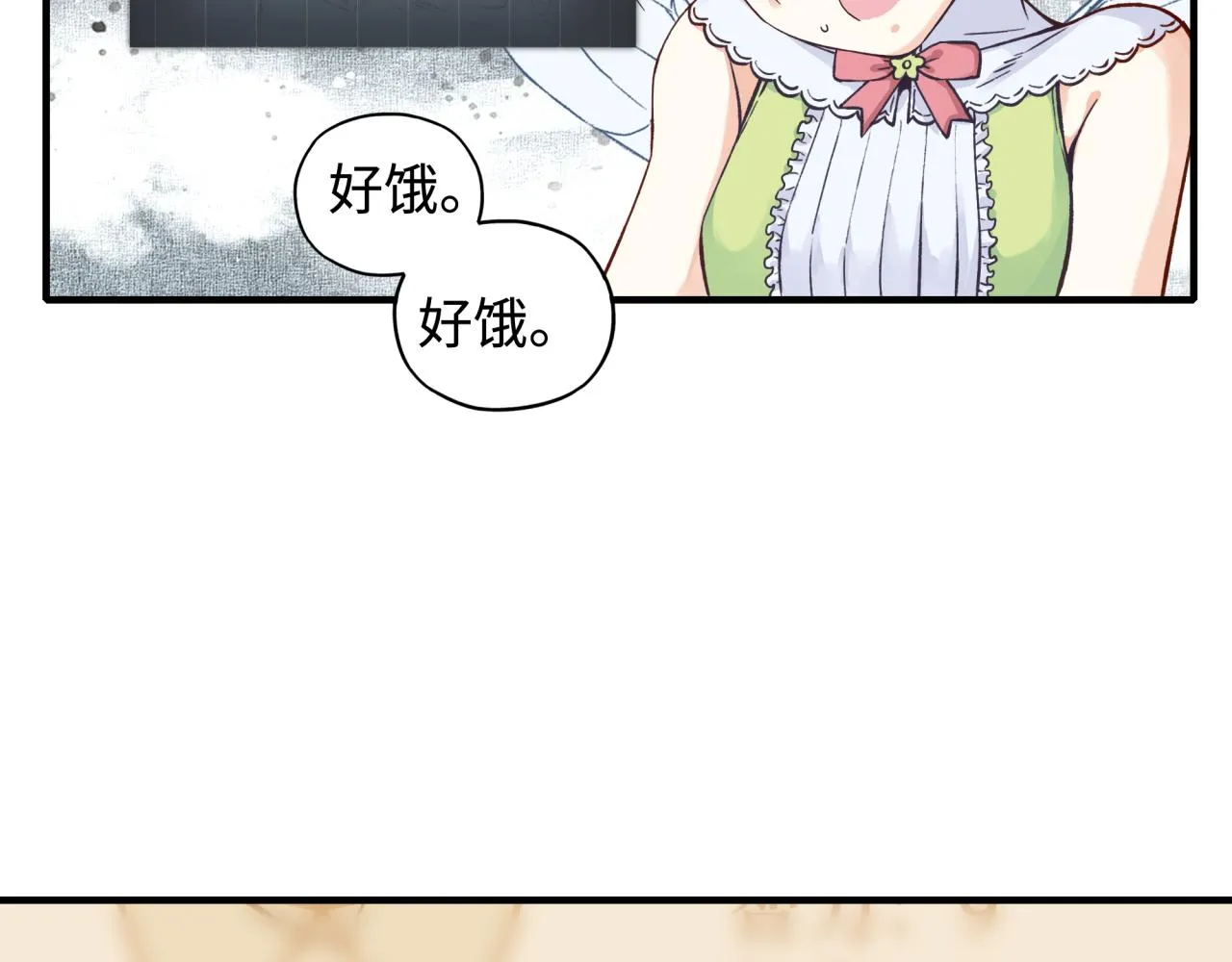 第45话 岩浆焖古龙，喜提肥猪 第84页