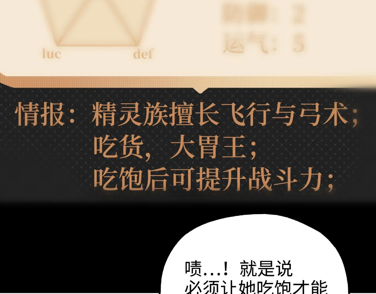 第45话 岩浆焖古龙，喜提肥猪 第85页