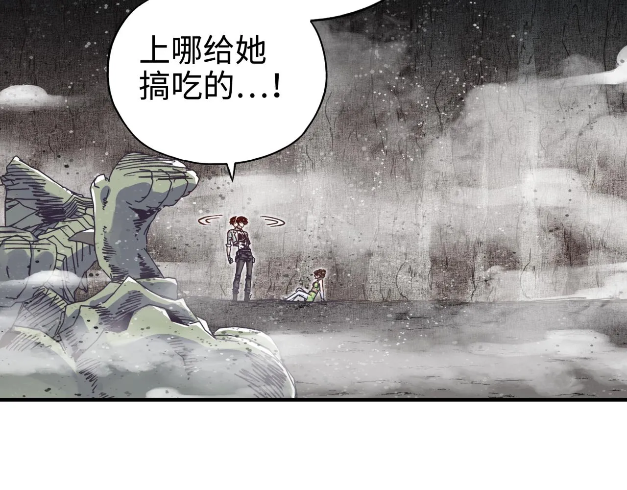 第45话 岩浆焖古龙，喜提肥猪 第87页