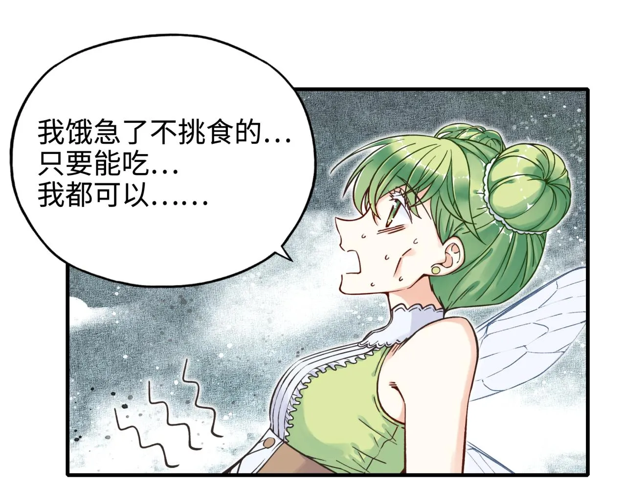 第45话 岩浆焖古龙，喜提肥猪 第88页