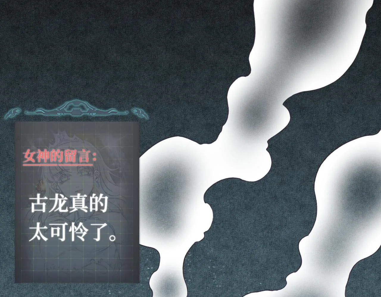 第45话 岩浆焖古龙，喜提肥猪 第94页