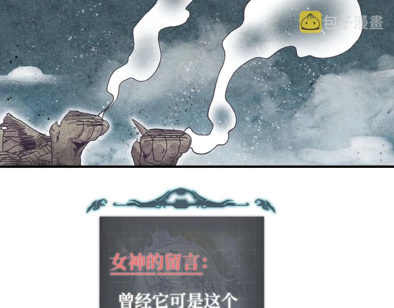第45话 岩浆焖古龙，喜提肥猪 第95页