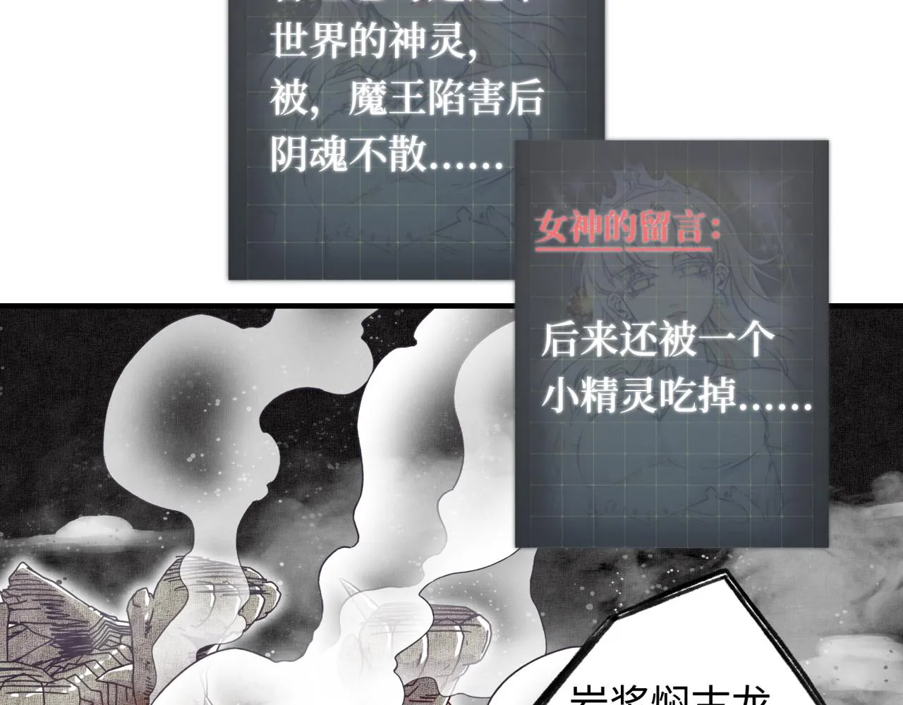 第45话 岩浆焖古龙，喜提肥猪 第96页