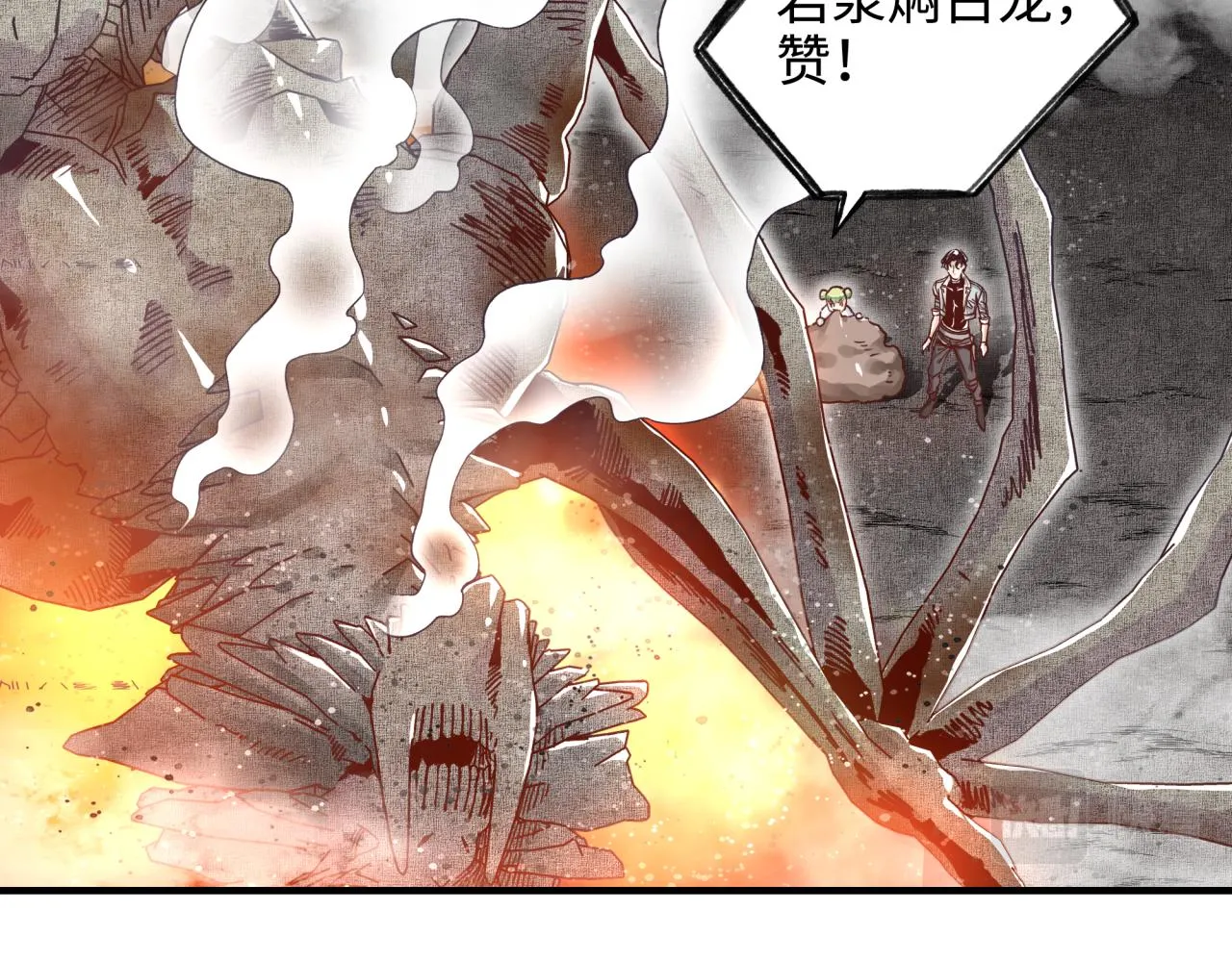 第45话 岩浆焖古龙，喜提肥猪 第97页