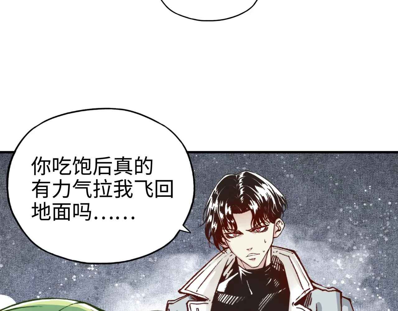 第45话 岩浆焖古龙，喜提肥猪 第100页
