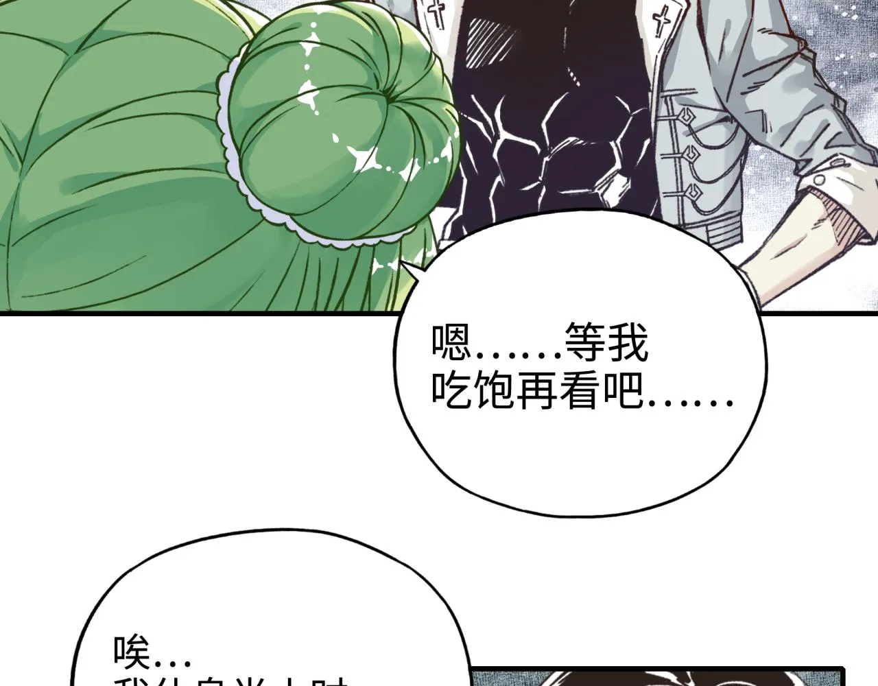 第45话 岩浆焖古龙，喜提肥猪 第101页