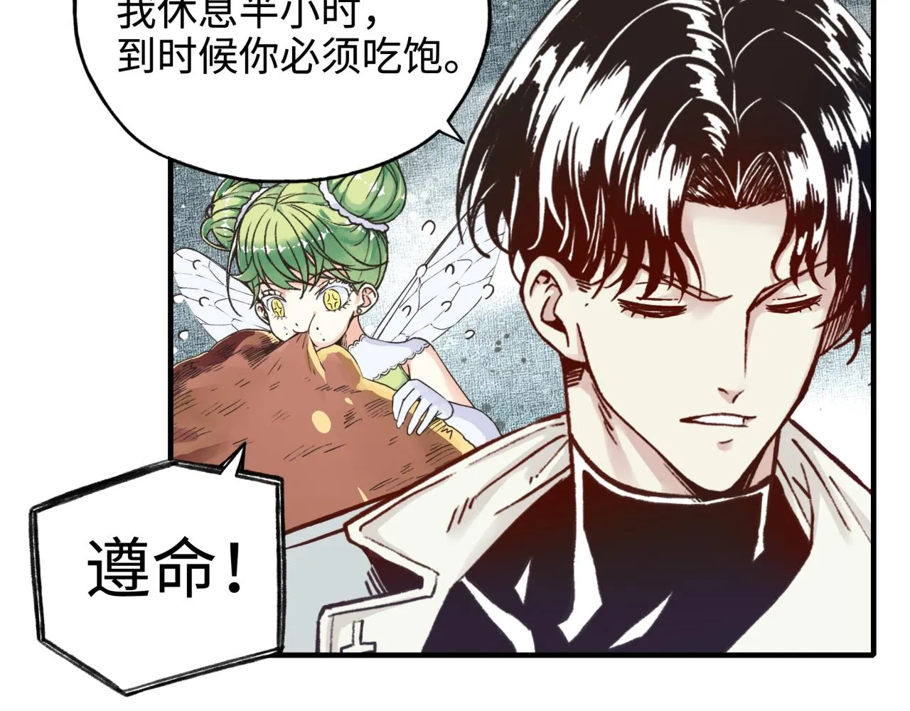 第45话 岩浆焖古龙，喜提肥猪 第102页