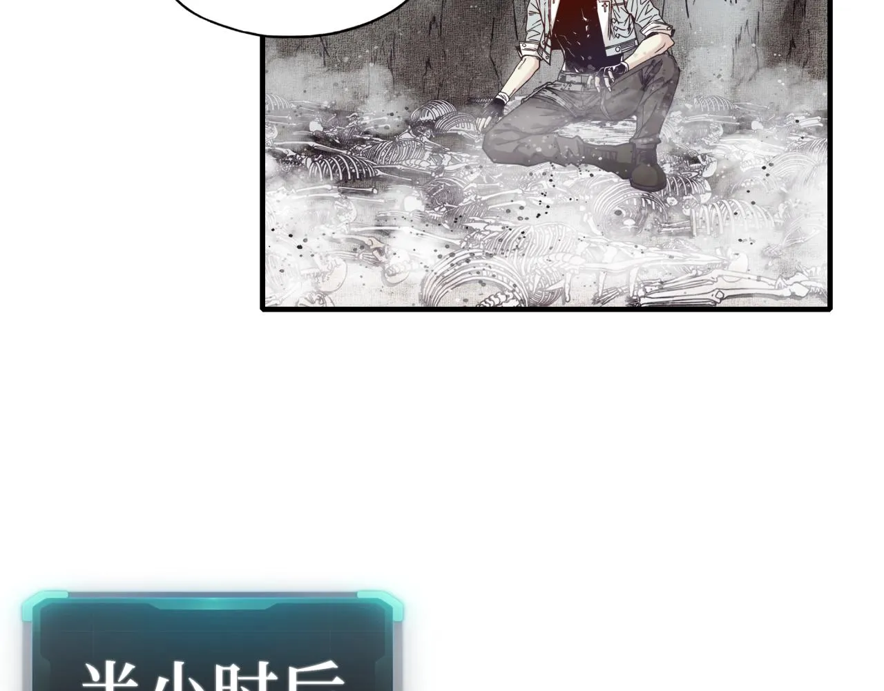 第45话 岩浆焖古龙，喜提肥猪 第104页