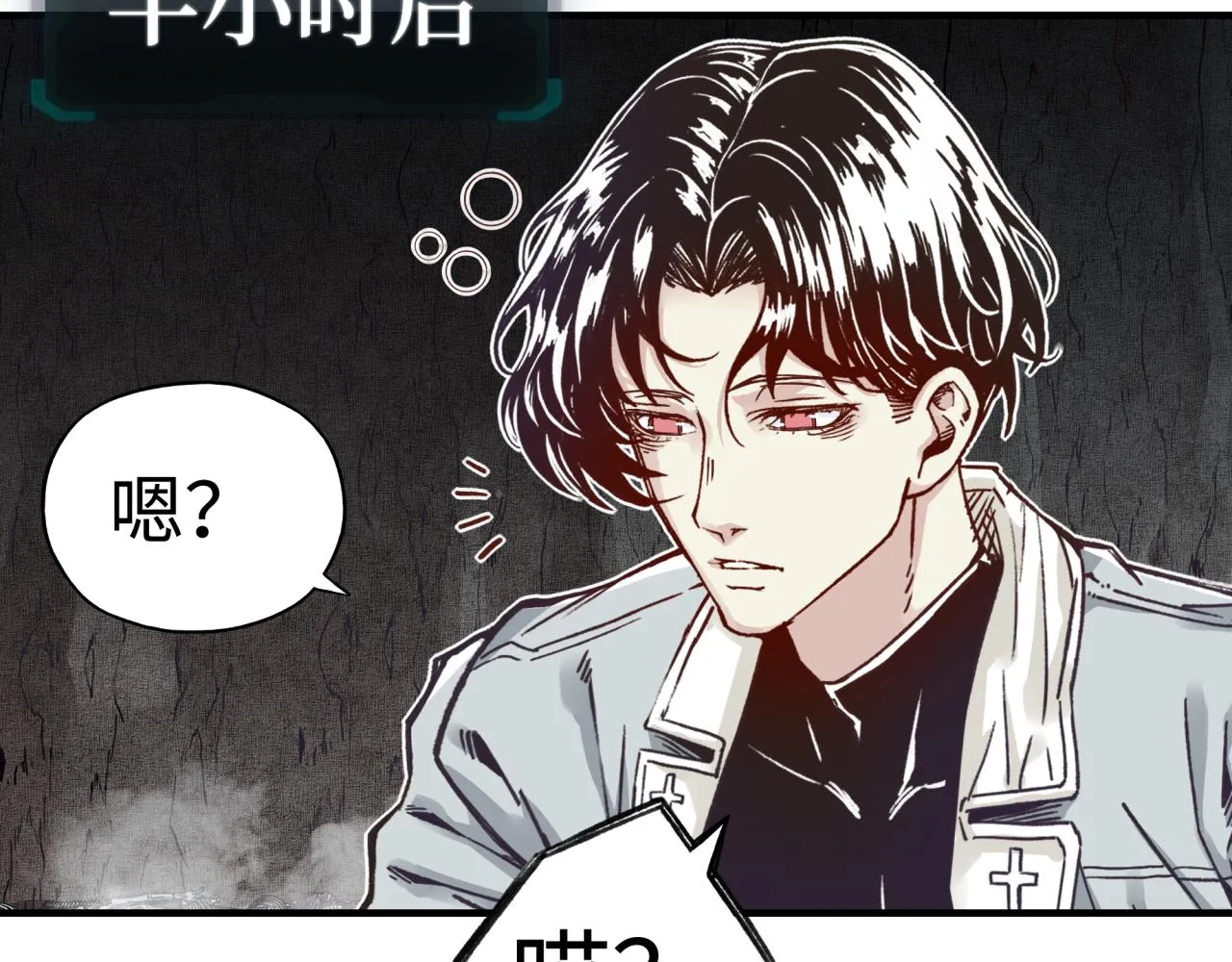 第45话 岩浆焖古龙，喜提肥猪 第105页