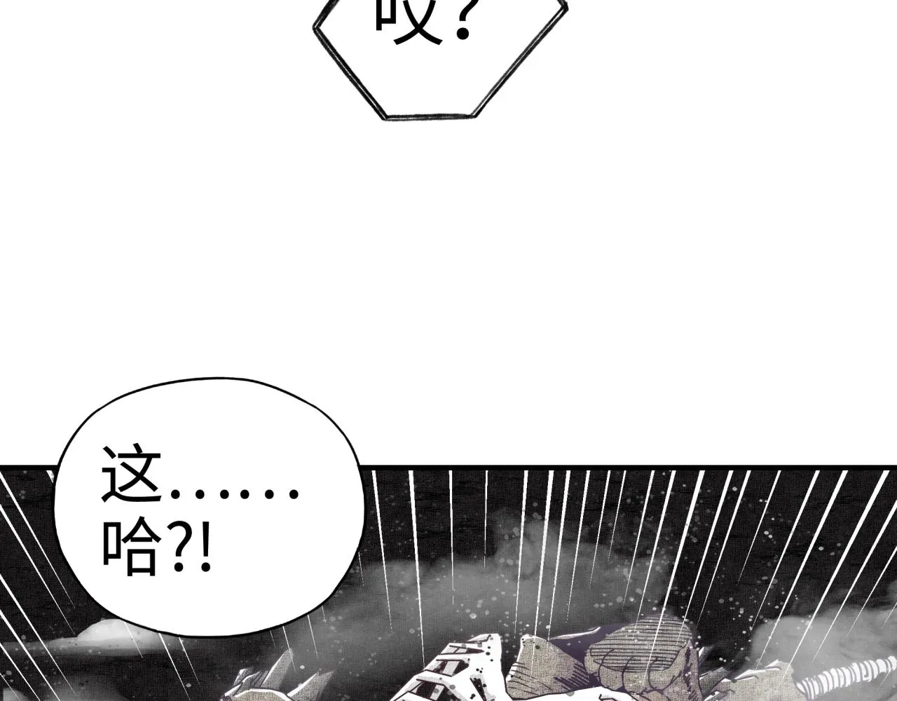 第45话 岩浆焖古龙，喜提肥猪 第106页
