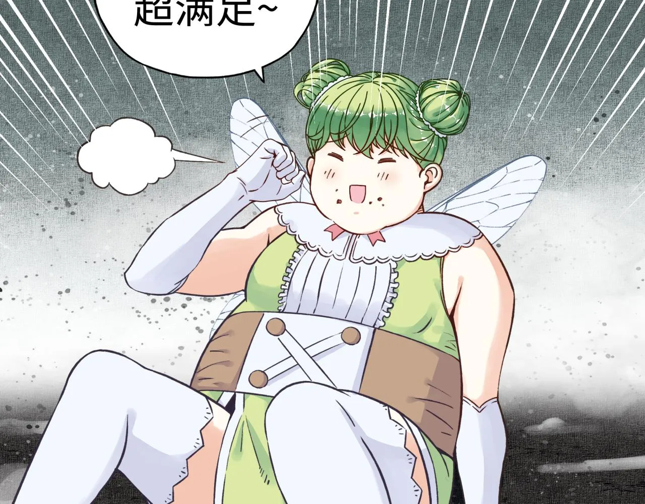 第45话 岩浆焖古龙，喜提肥猪 第109页