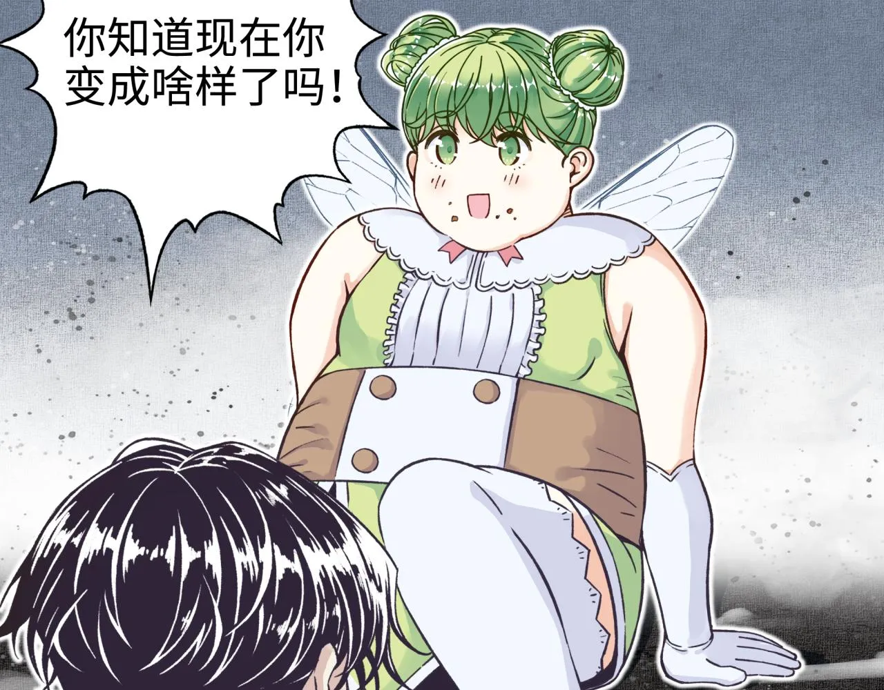 第45话 岩浆焖古龙，喜提肥猪 第113页
