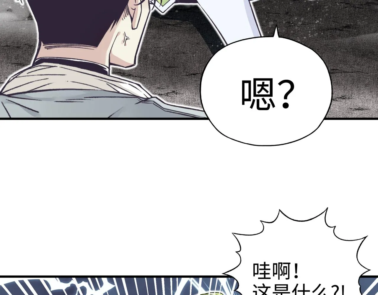 第45话 岩浆焖古龙，喜提肥猪 第114页
