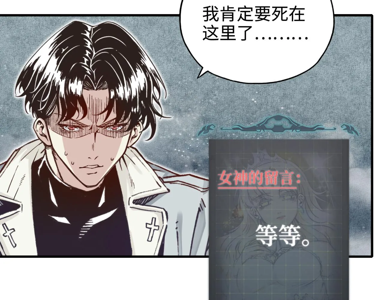 第45话 岩浆焖古龙，喜提肥猪 第119页