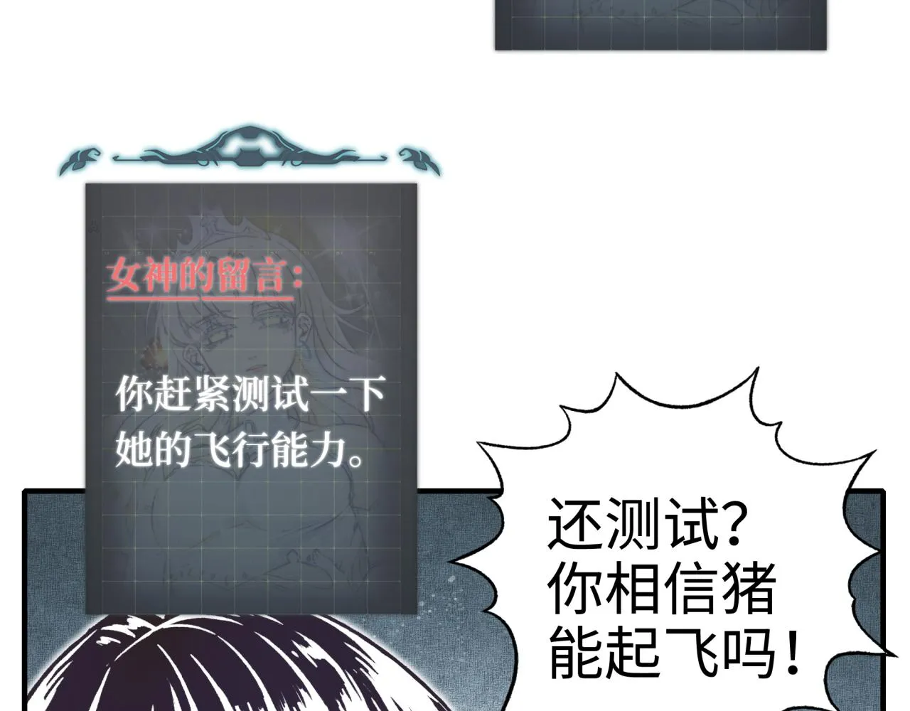 第45话 岩浆焖古龙，喜提肥猪 第120页
