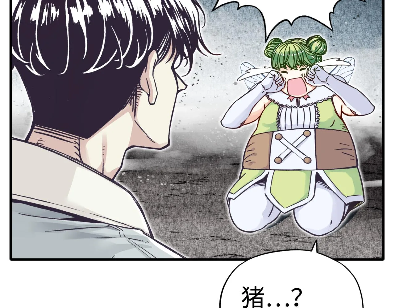 第45话 岩浆焖古龙，喜提肥猪 第121页