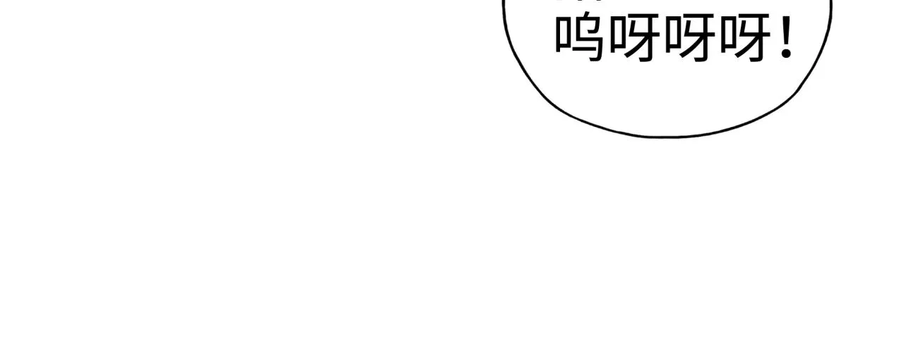 第45话 岩浆焖古龙，喜提肥猪 第122页