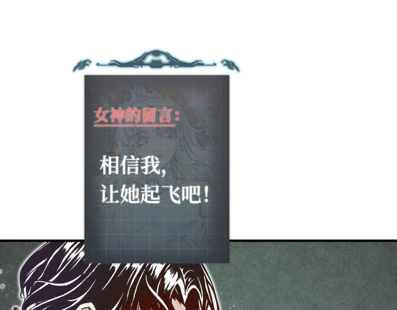 第45话 岩浆焖古龙，喜提肥猪 第123页