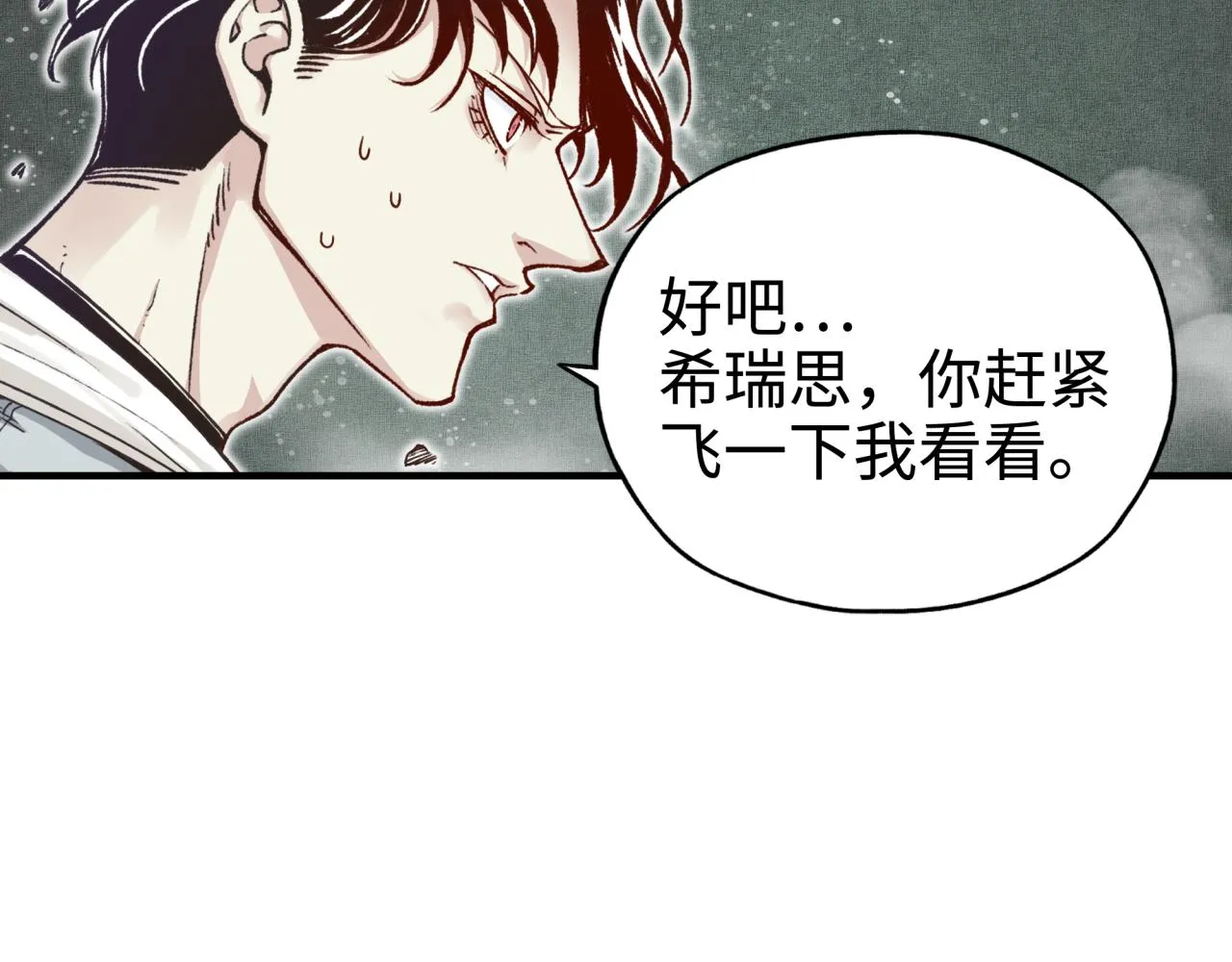 第45话 岩浆焖古龙，喜提肥猪 第124页