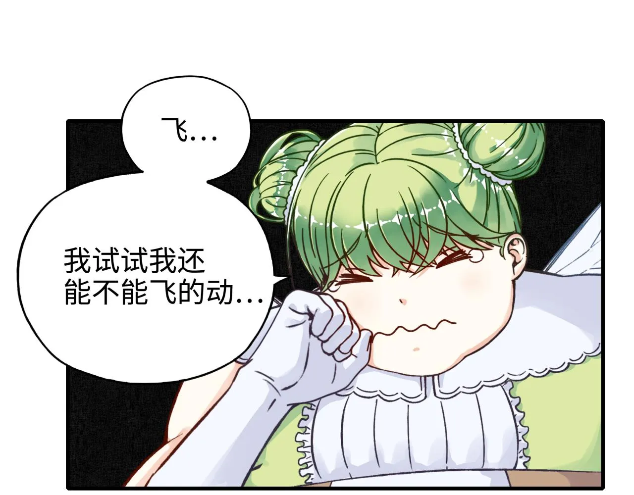 第45话 岩浆焖古龙，喜提肥猪 第125页