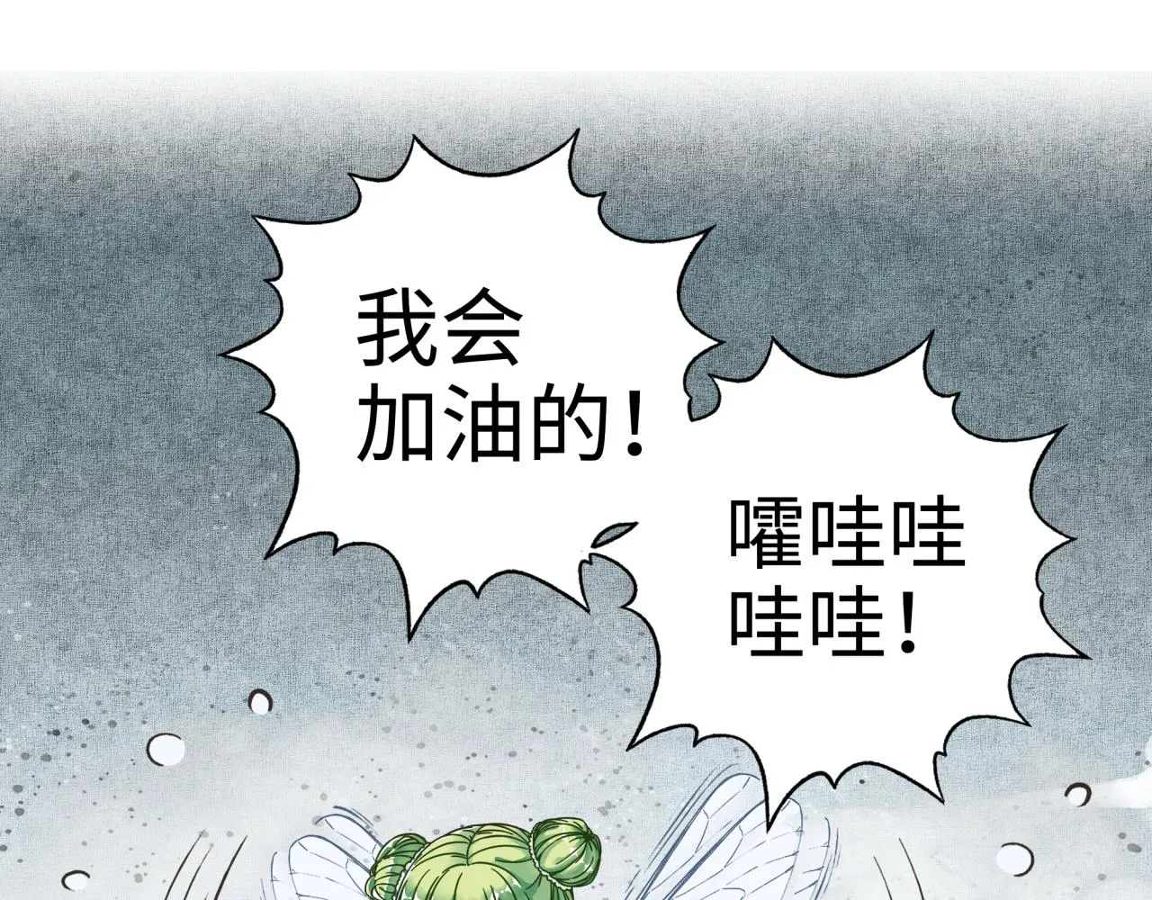 第45话 岩浆焖古龙，喜提肥猪 第126页