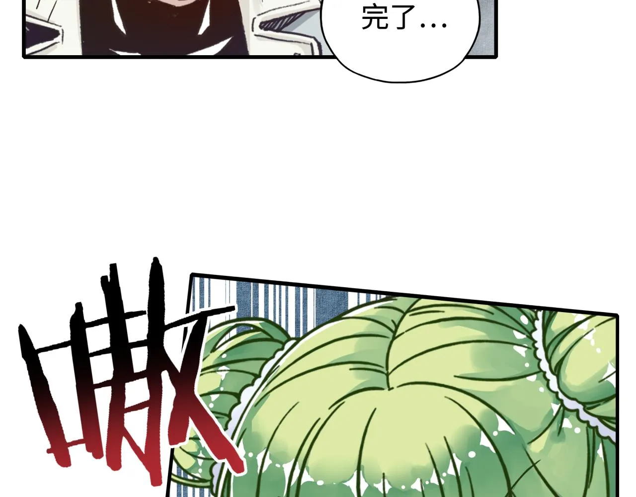 第45话 岩浆焖古龙，喜提肥猪 第130页