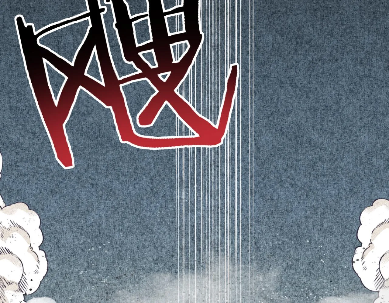 第45话 岩浆焖古龙，喜提肥猪 第133页