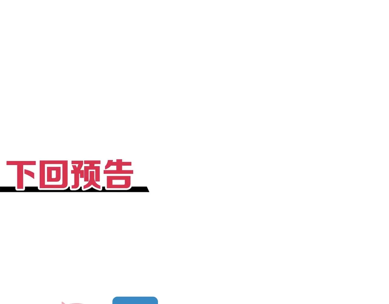 第45话 岩浆焖古龙，喜提肥猪 第142页