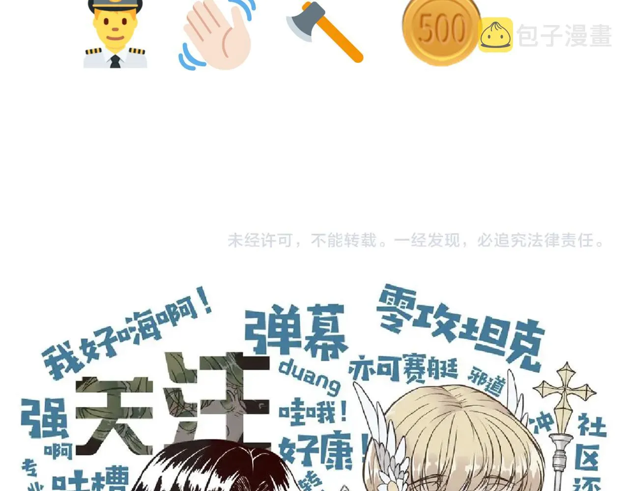 第45话 岩浆焖古龙，喜提肥猪 第145页