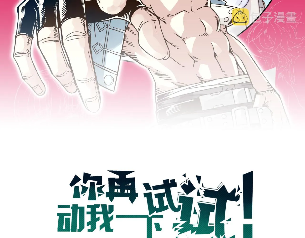 第46话 手提大剑的杀人狂？ 第2页