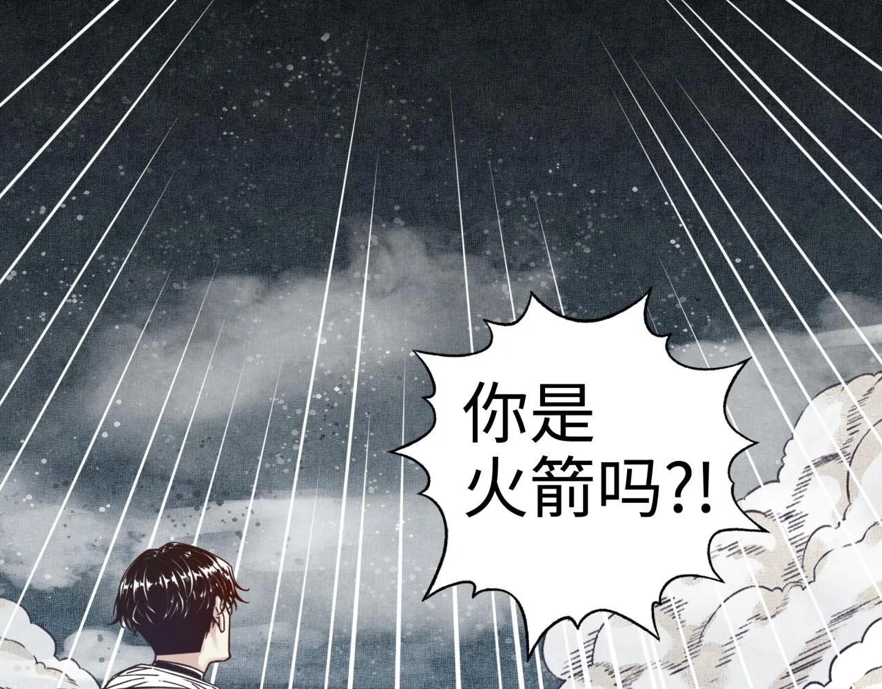 第46话 手提大剑的杀人狂？ 第5页